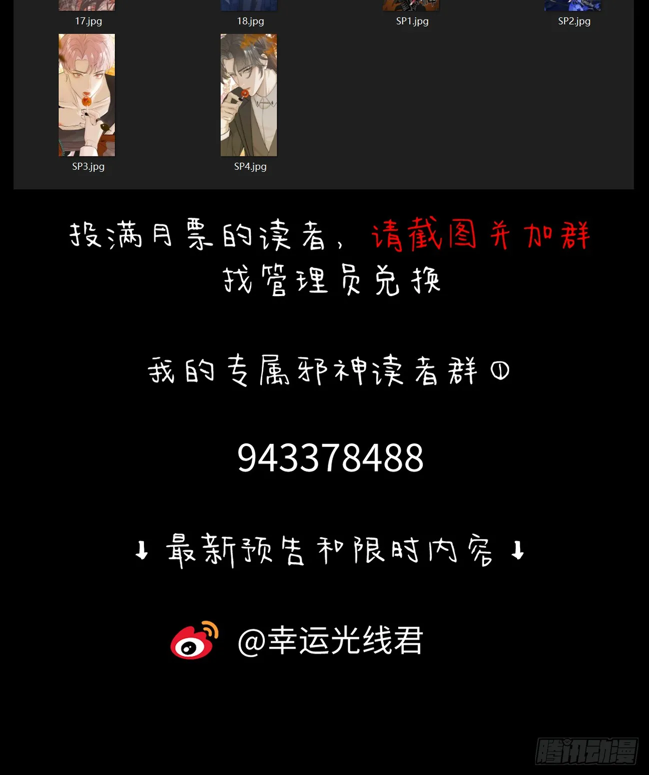 14.又做那种梦 第87页