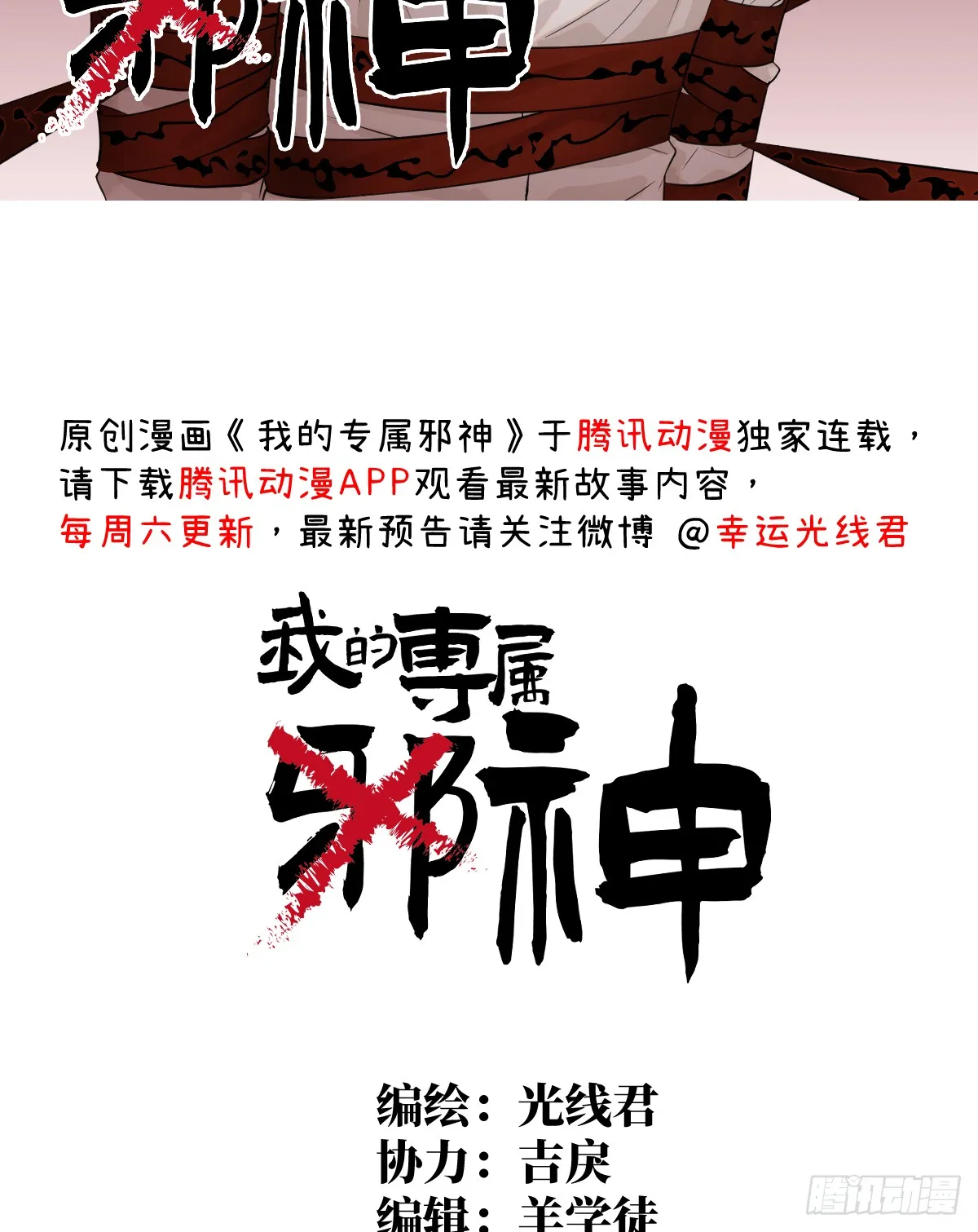 15.我是你的人 第2页