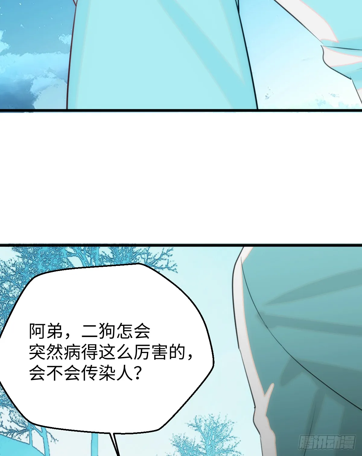 15.我是你的人 第5页