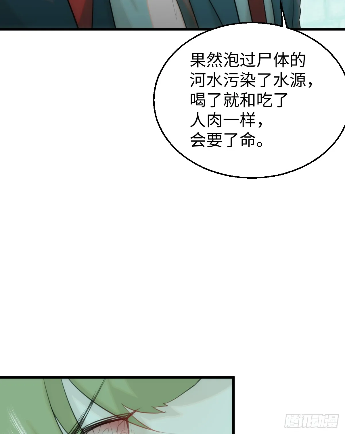 15.我是你的人 第8页