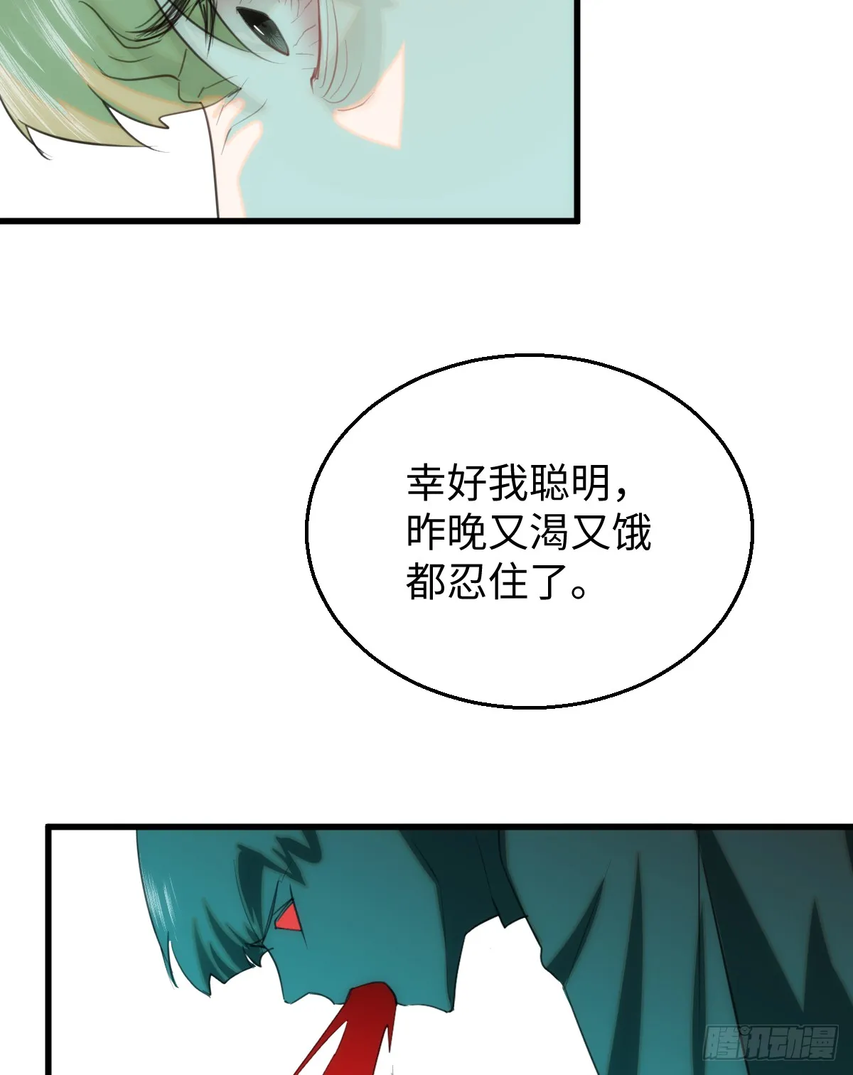 15.我是你的人 第9页