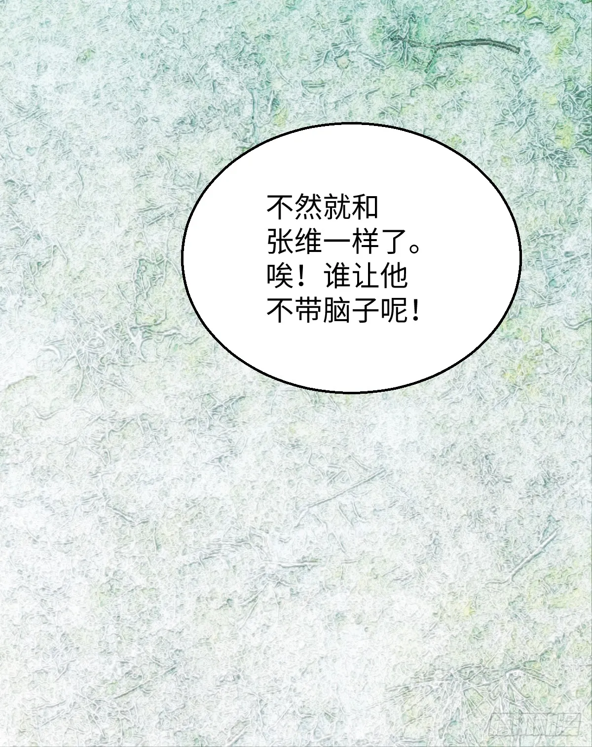 15.我是你的人 第12页