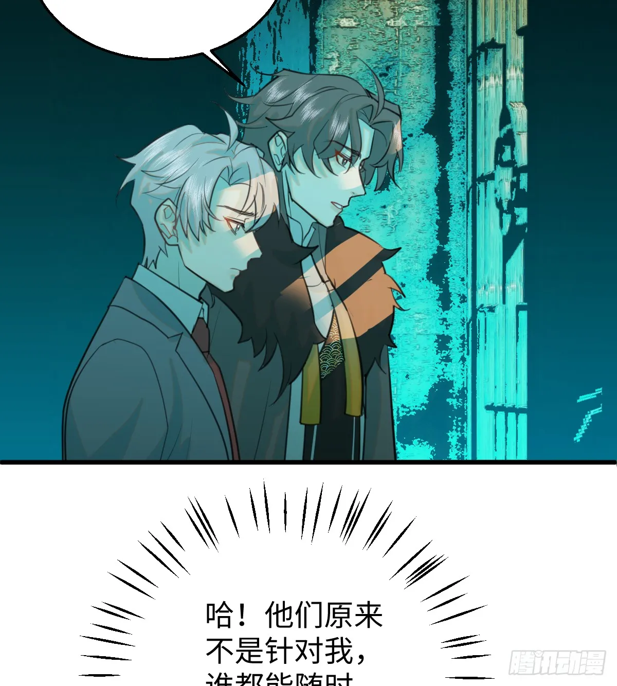 15.我是你的人 第17页