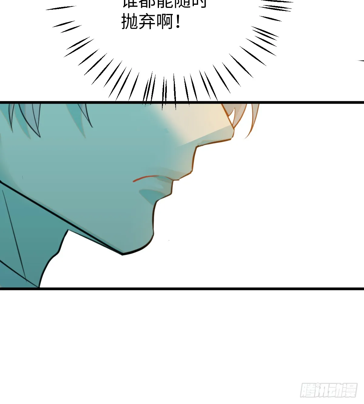15.我是你的人 第18页