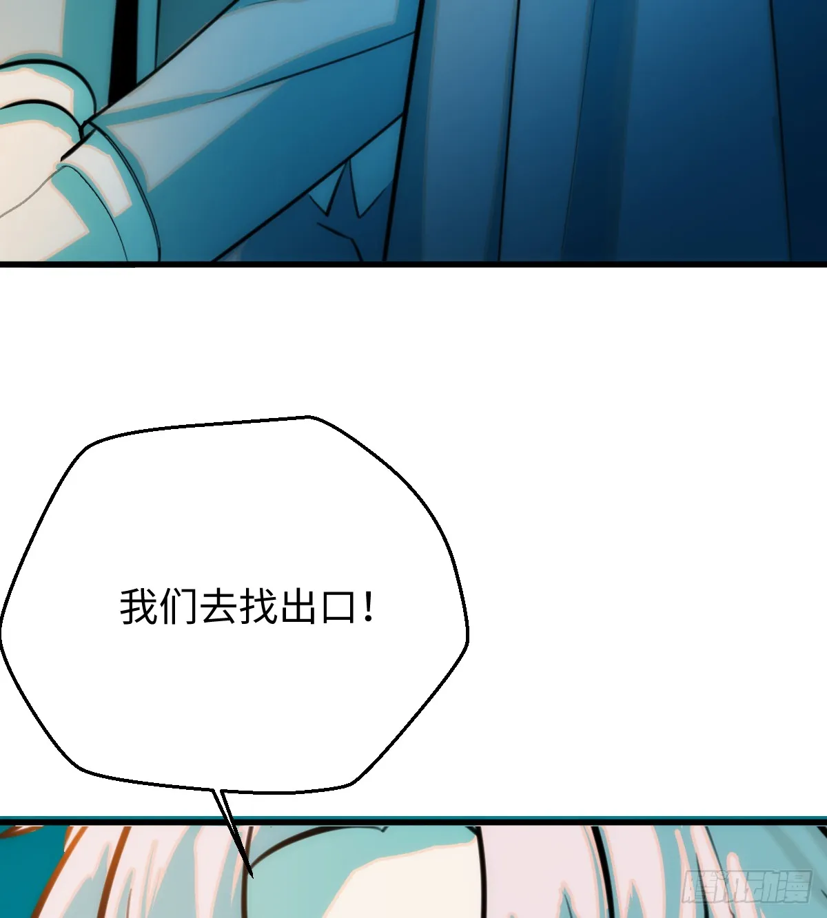 15.我是你的人 第21页