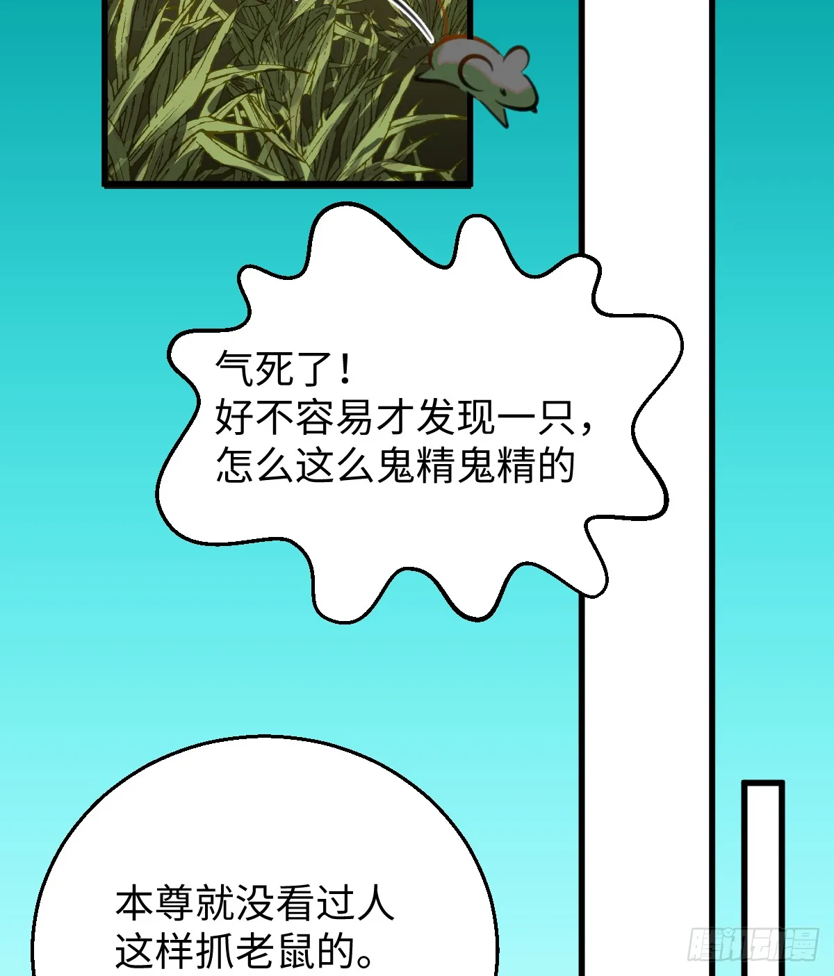 15.我是你的人 第30页