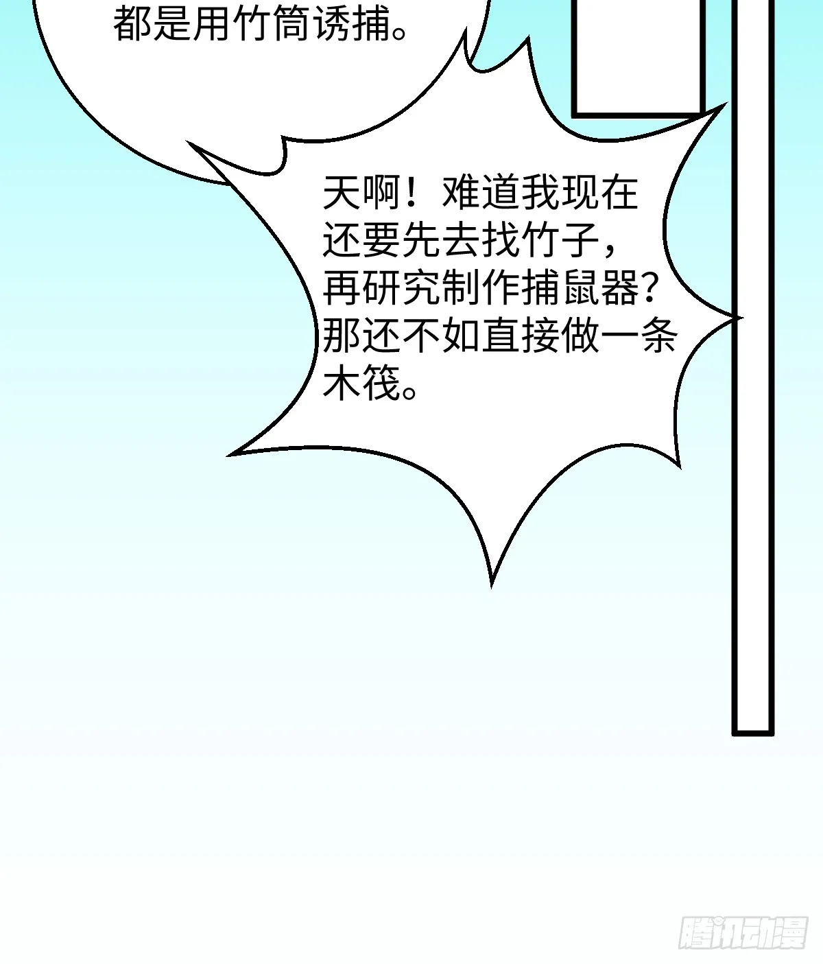 15.我是你的人 第31页