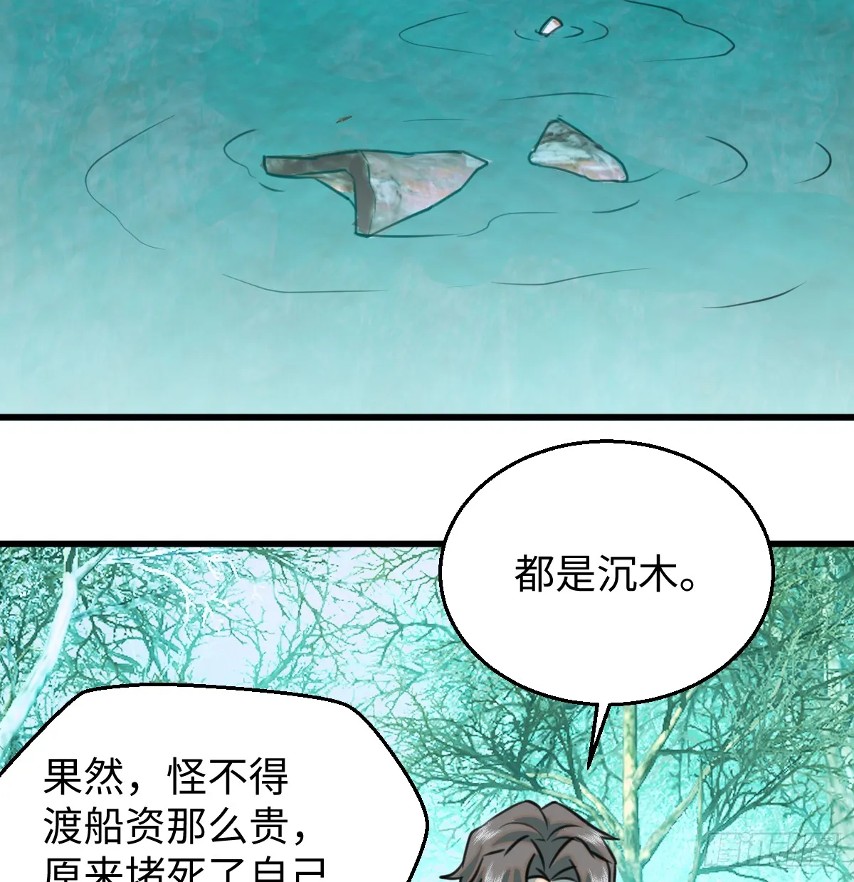 15.我是你的人 第34页