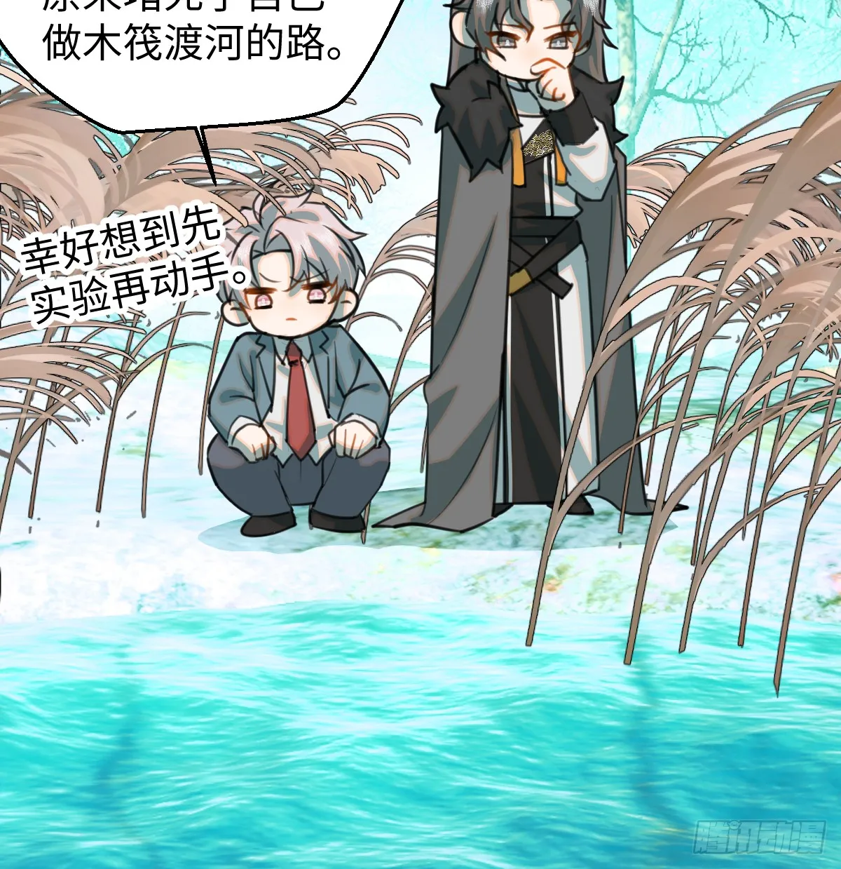15.我是你的人 第35页