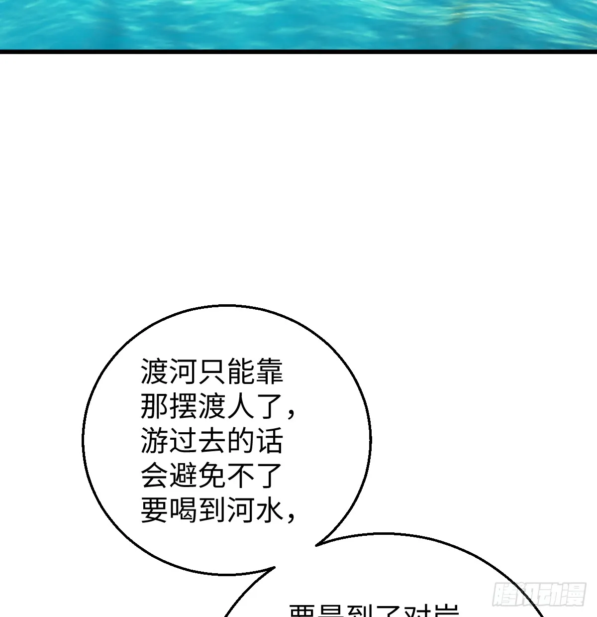 15.我是你的人 第36页