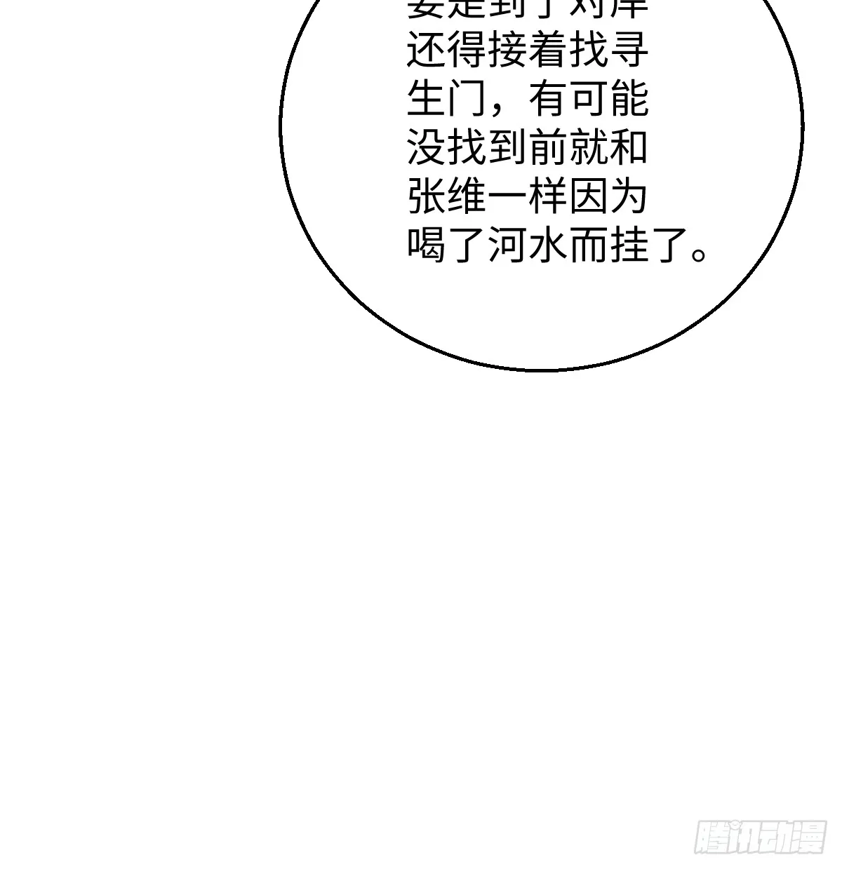 15.我是你的人 第37页