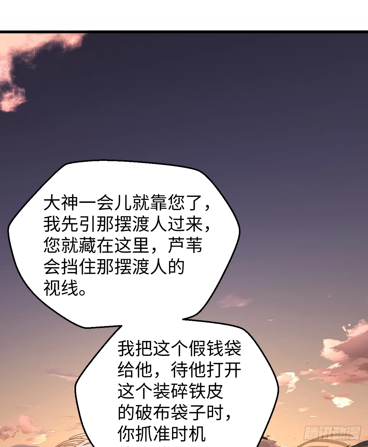 15.我是你的人 第38页