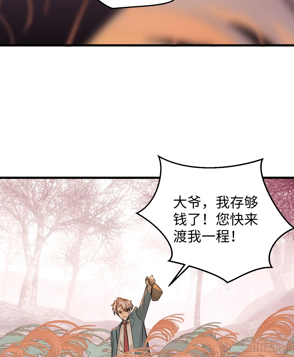 15.我是你的人 第40页