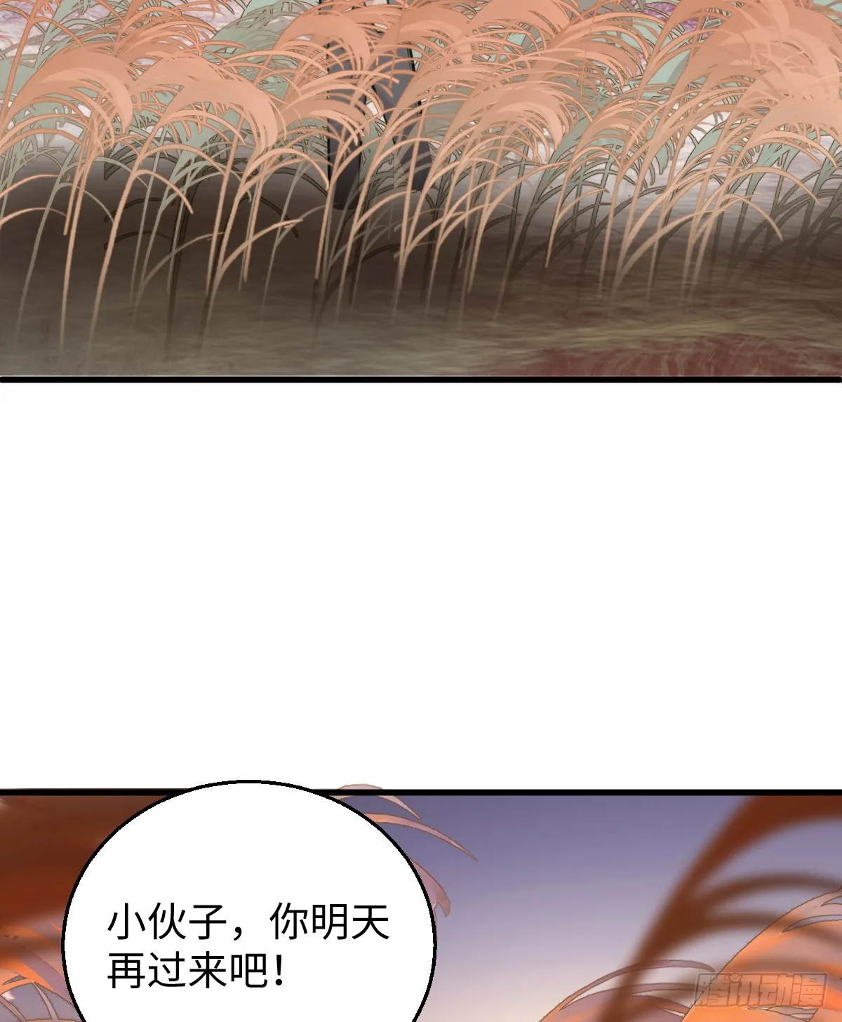 15.我是你的人 第41页
