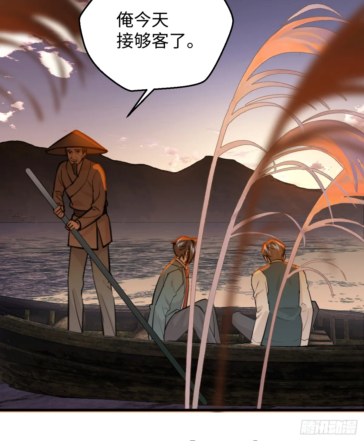 15.我是你的人 第43页