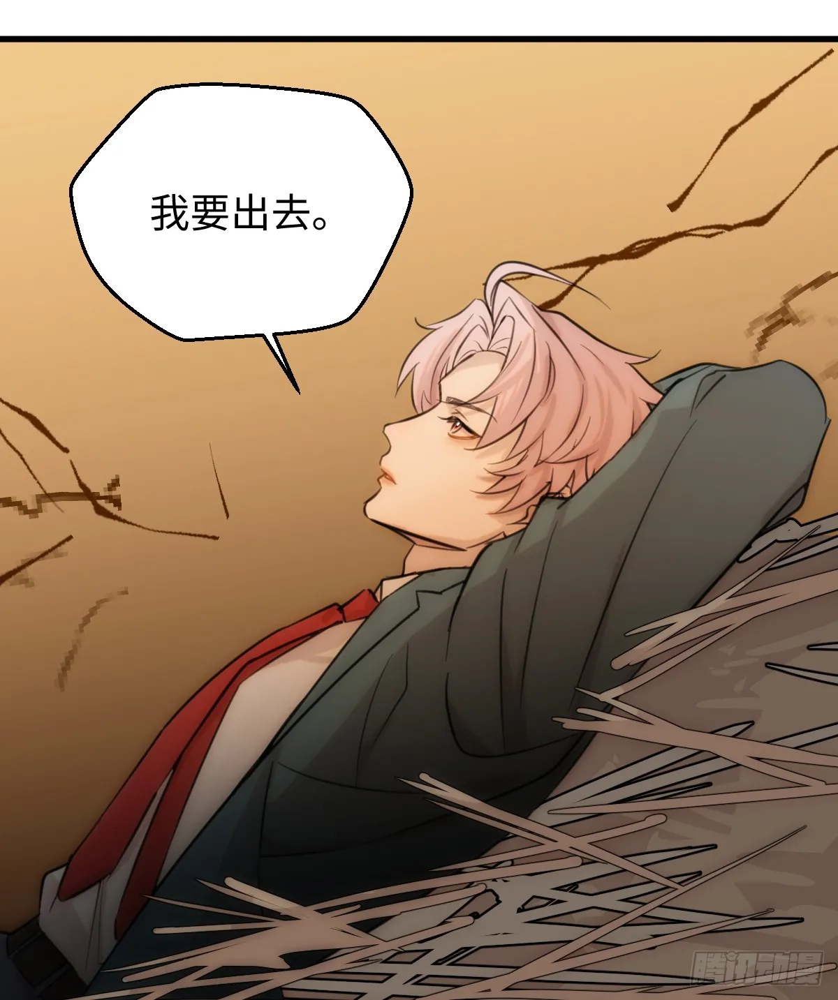 15.我是你的人 第53页