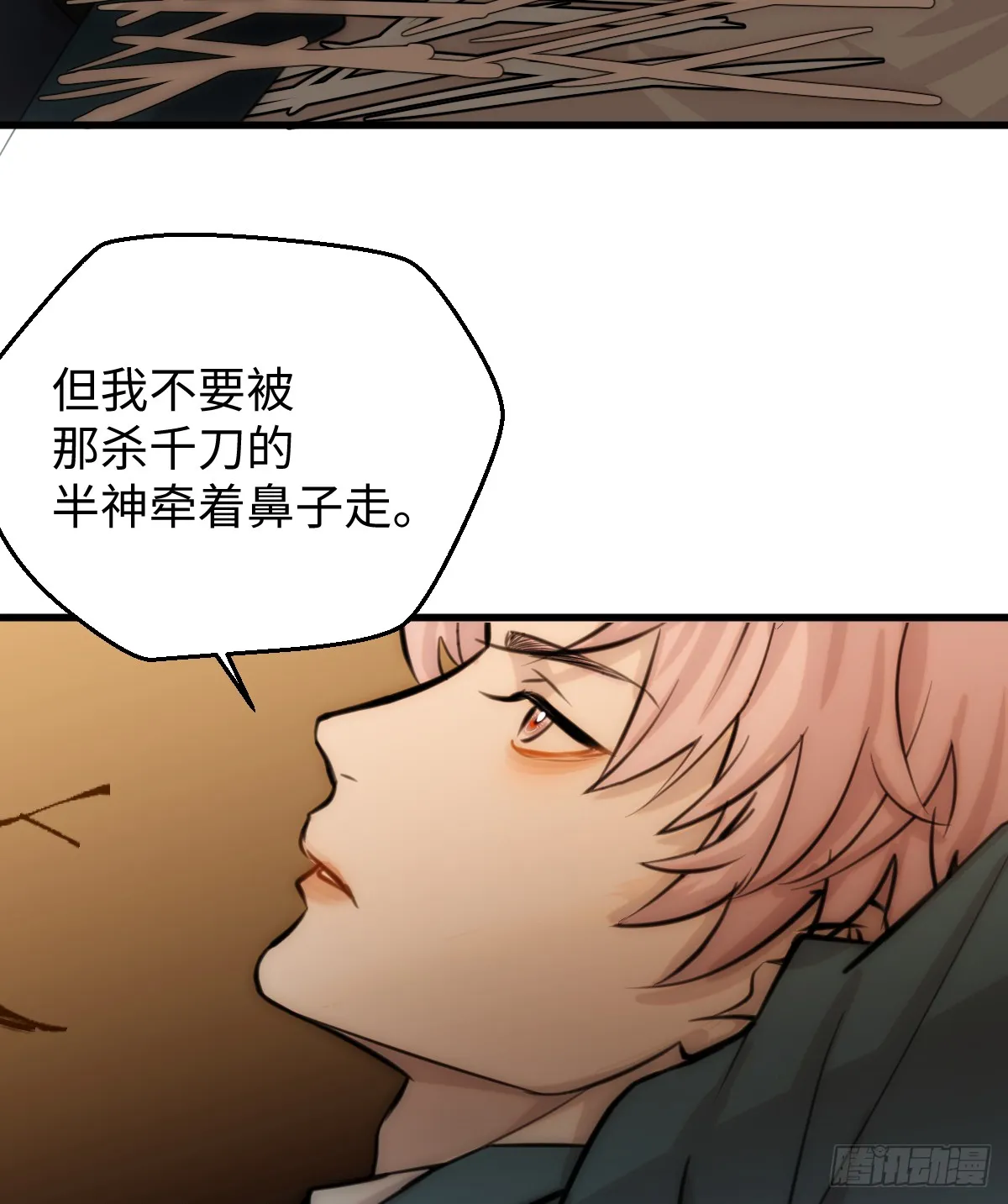 15.我是你的人 第54页
