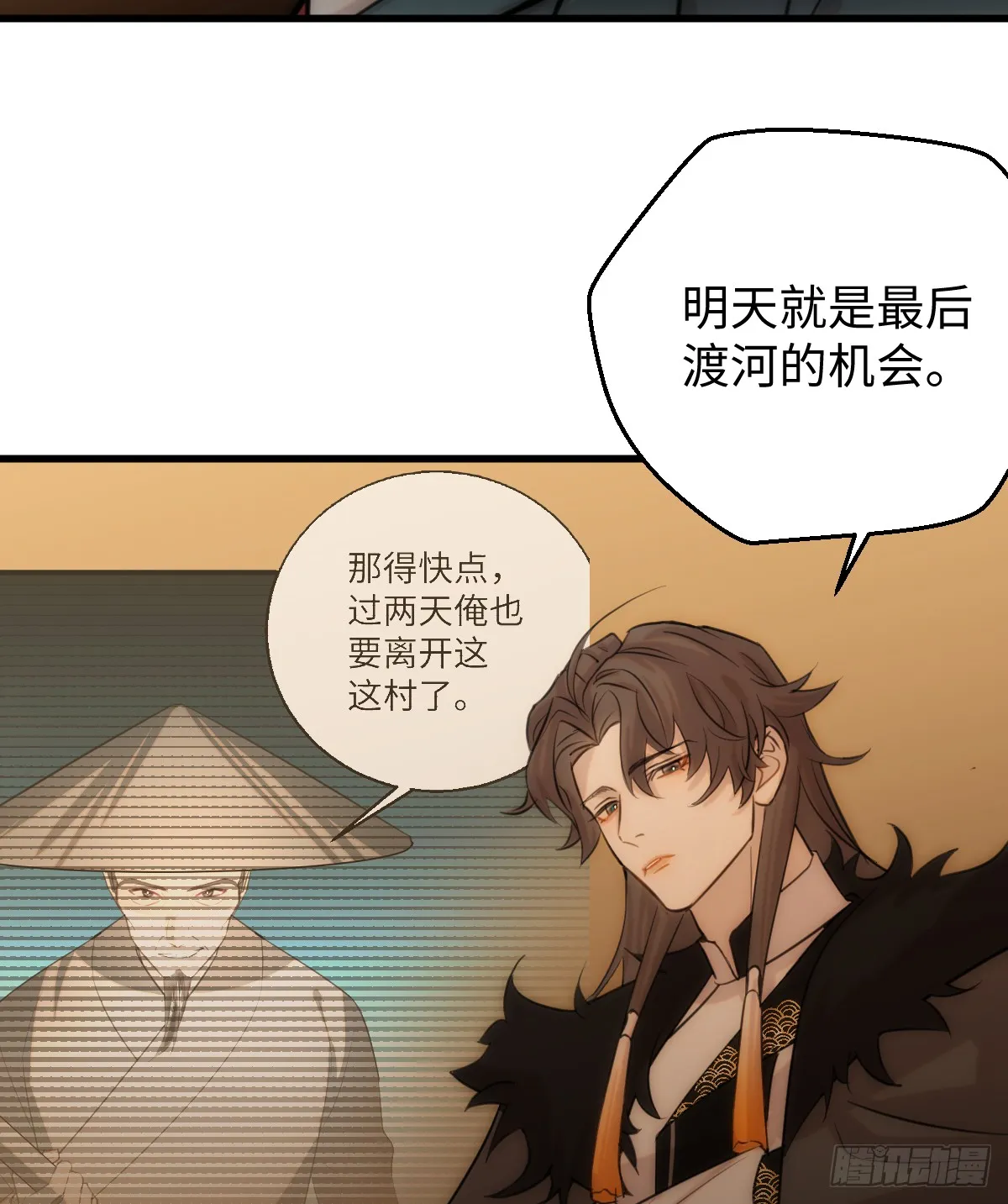 15.我是你的人 第55页