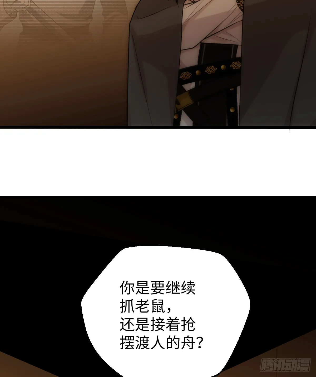 15.我是你的人 第56页