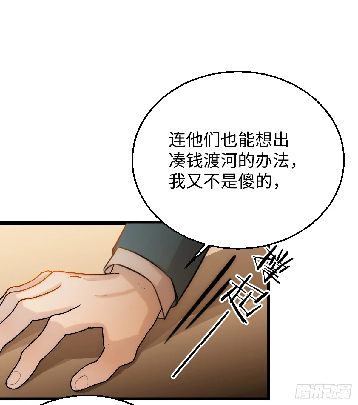 15.我是你的人 第60页