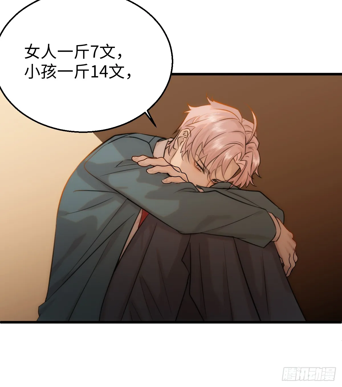 15.我是你的人 第61页