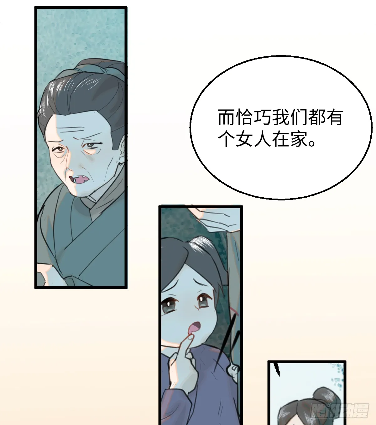15.我是你的人 第62页
