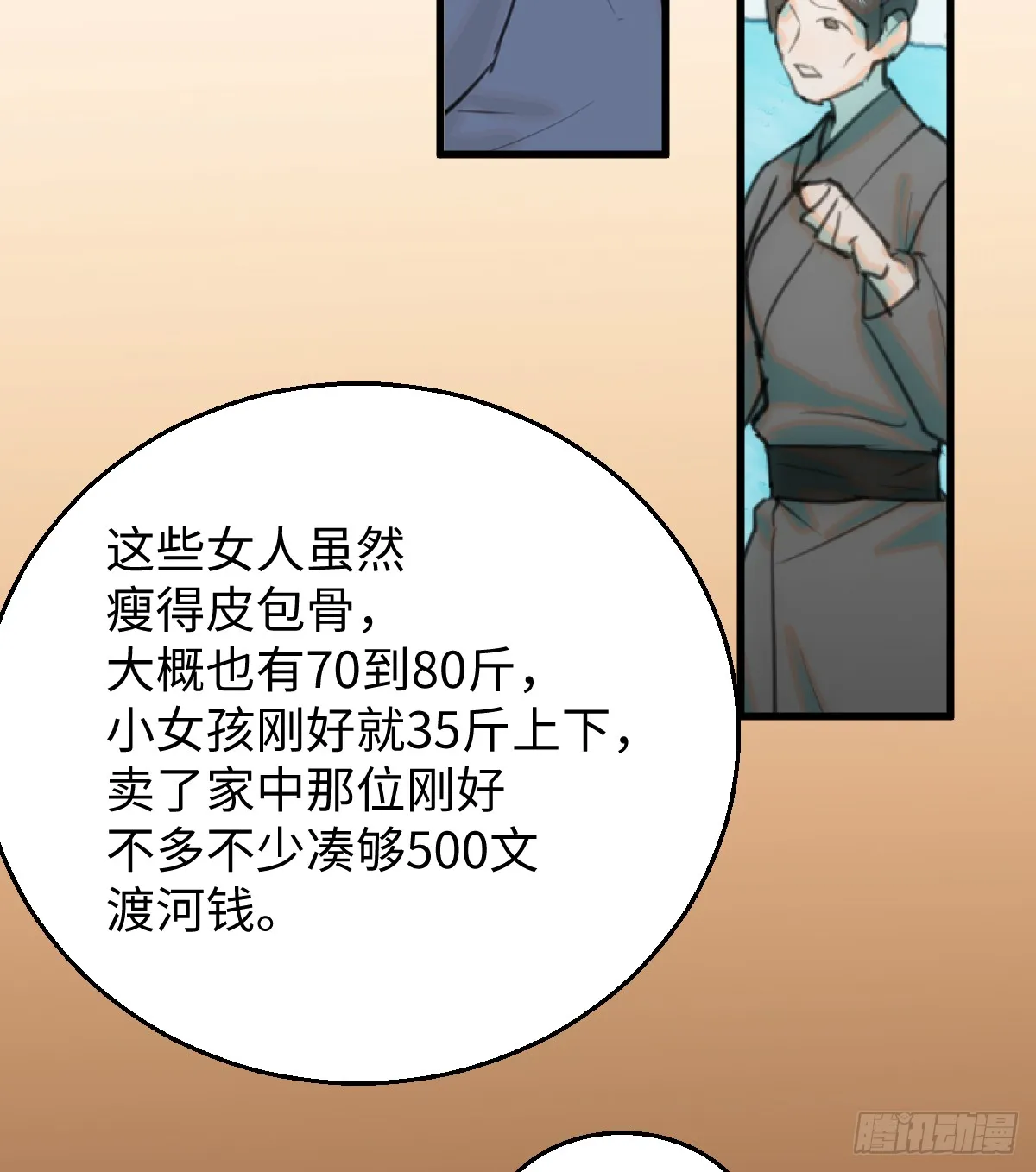 15.我是你的人 第63页