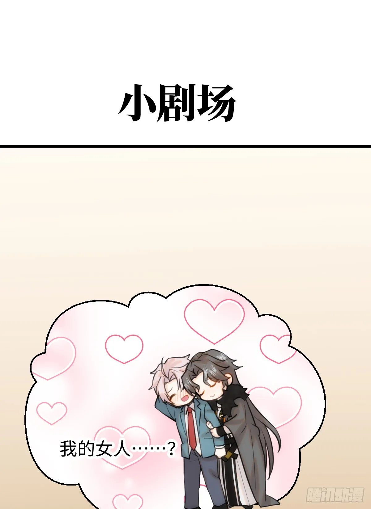 15.我是你的人 第67页