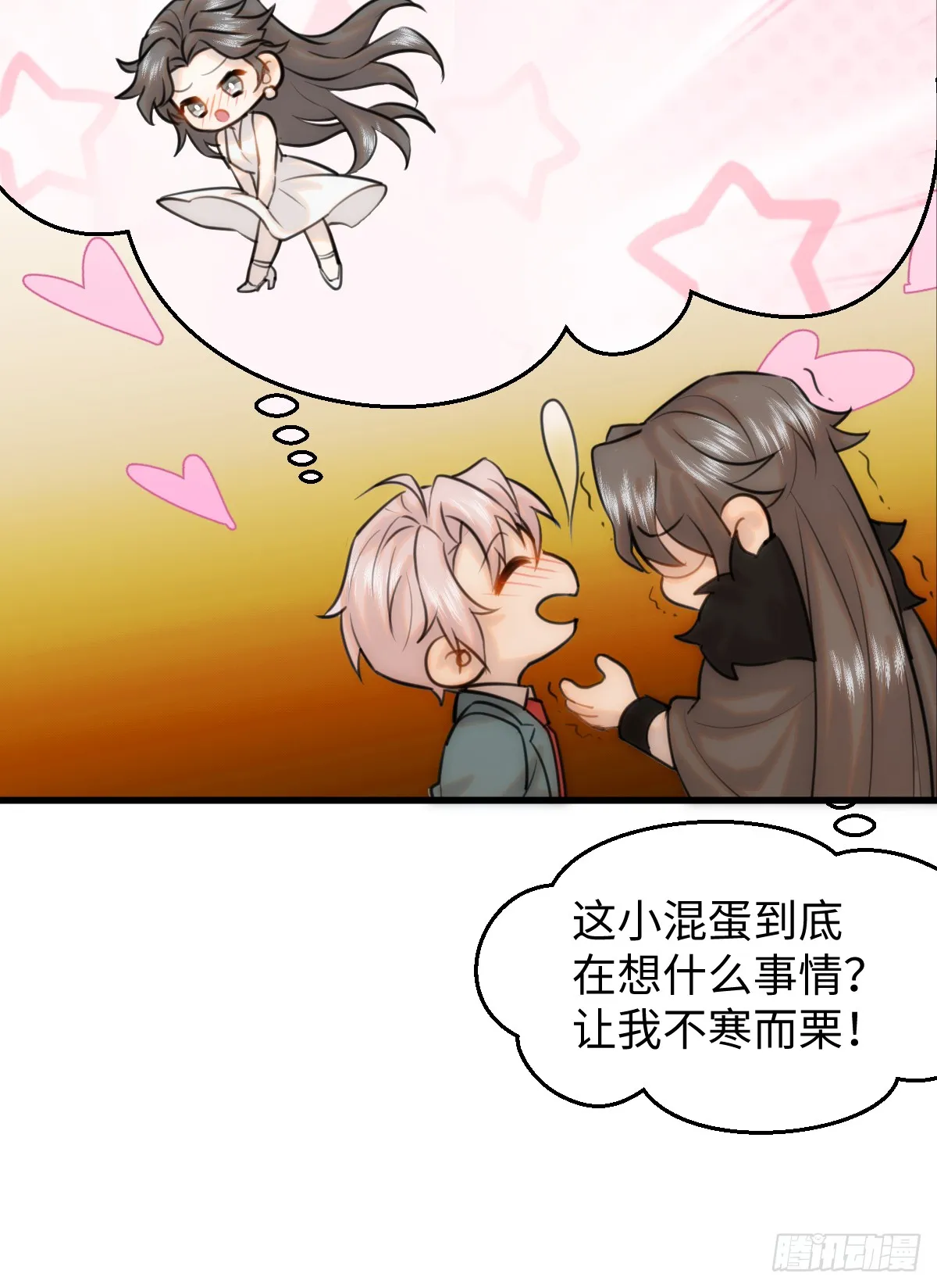 15.我是你的人 第69页