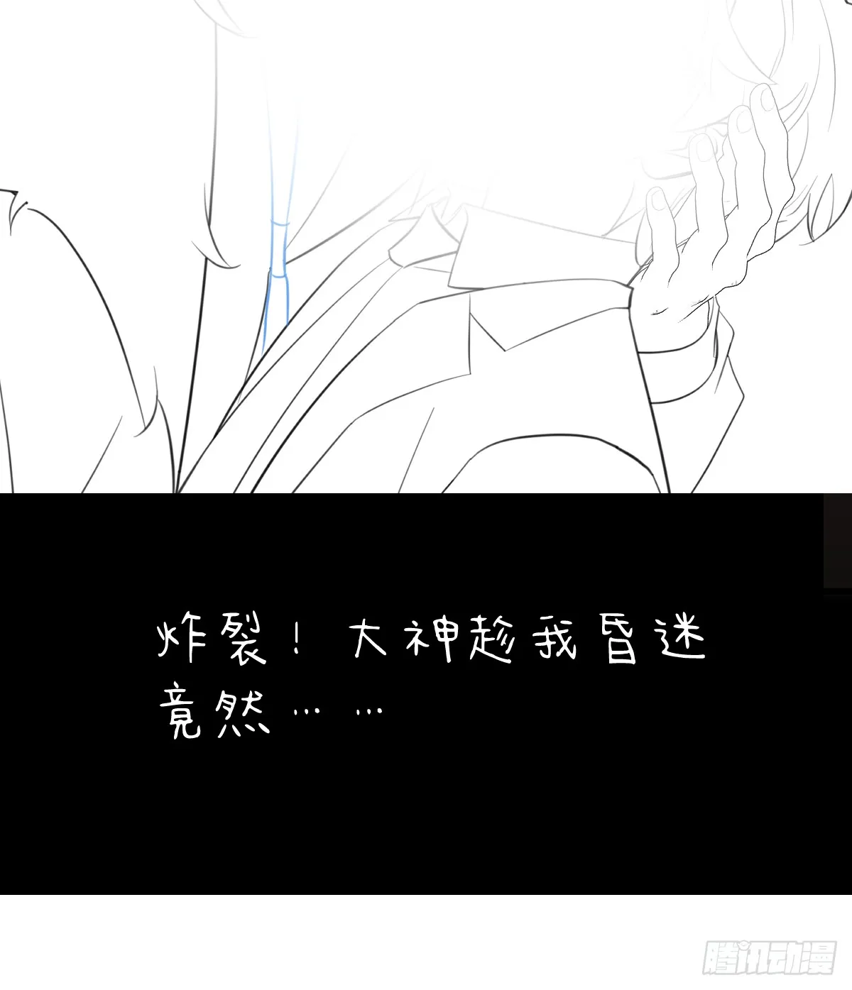 15.我是你的人 第71页
