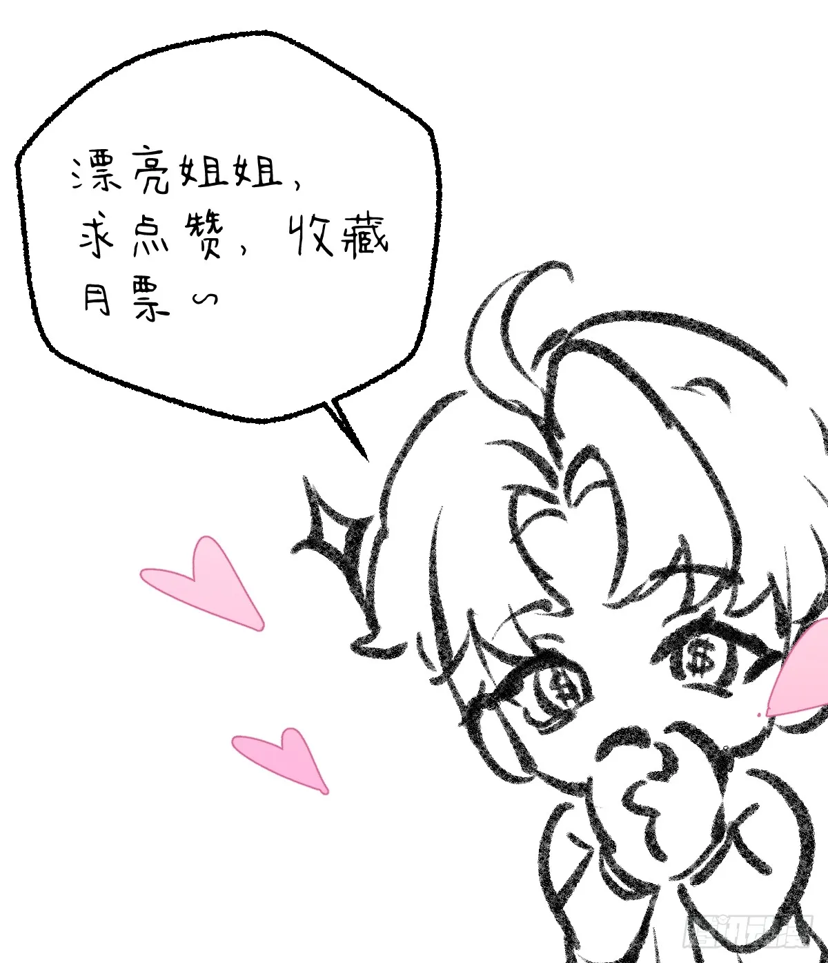 15.我是你的人 第72页