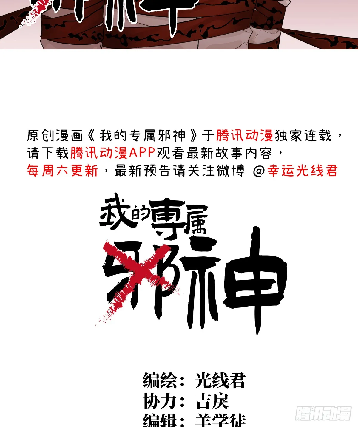 16.你给我灌什么？ 第2页