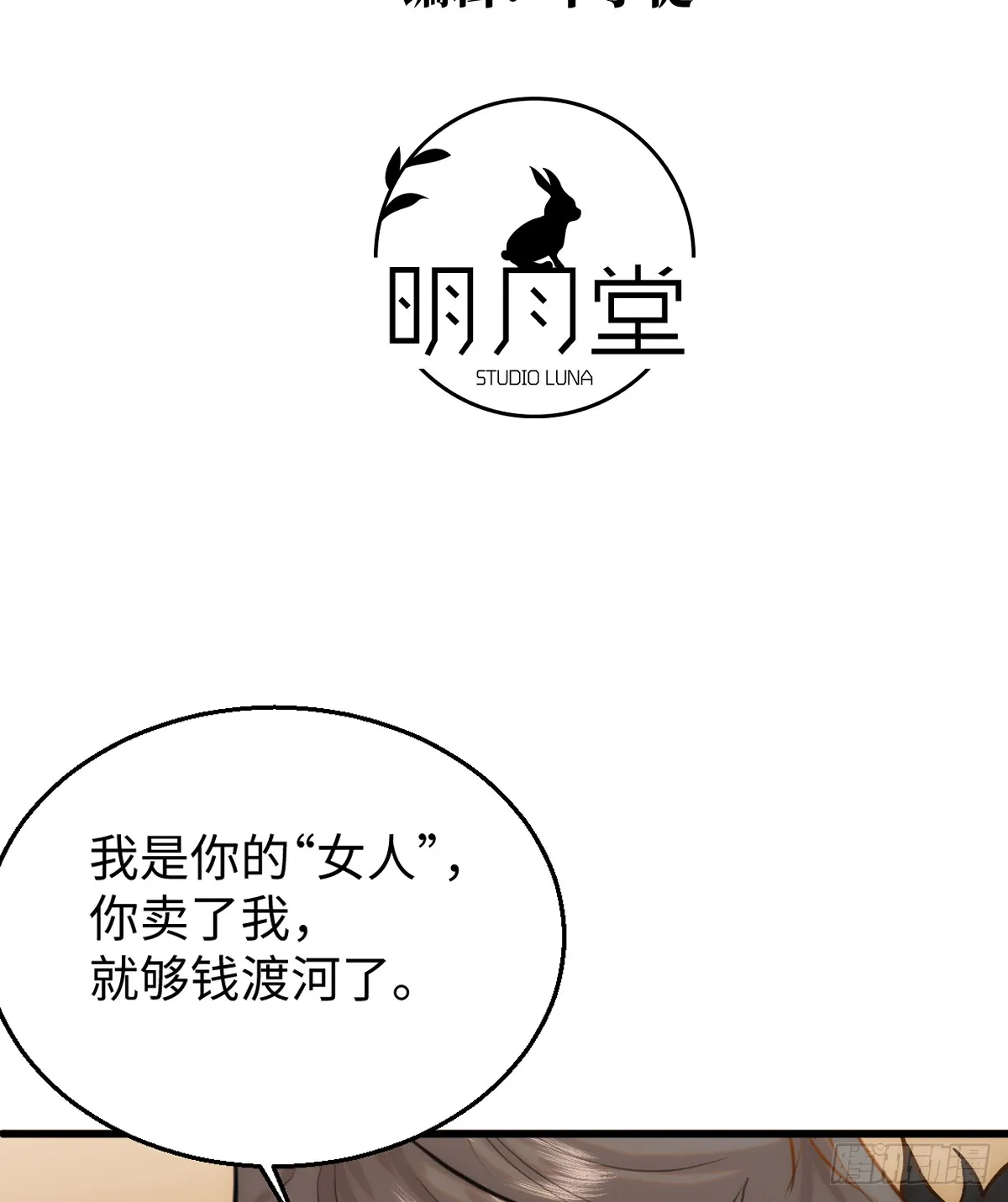16.你给我灌什么？ 第3页