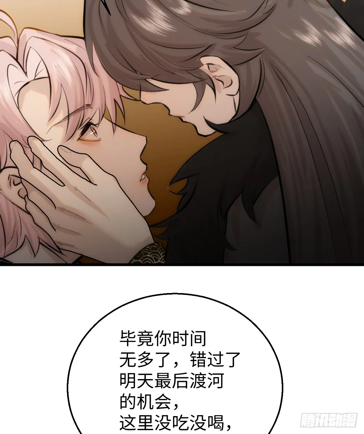 16.你给我灌什么？ 第4页