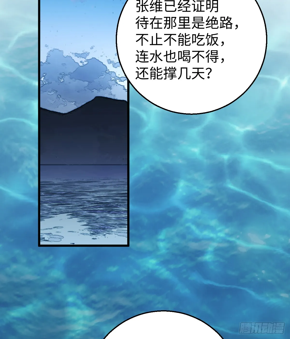 16.你给我灌什么？ 第12页
