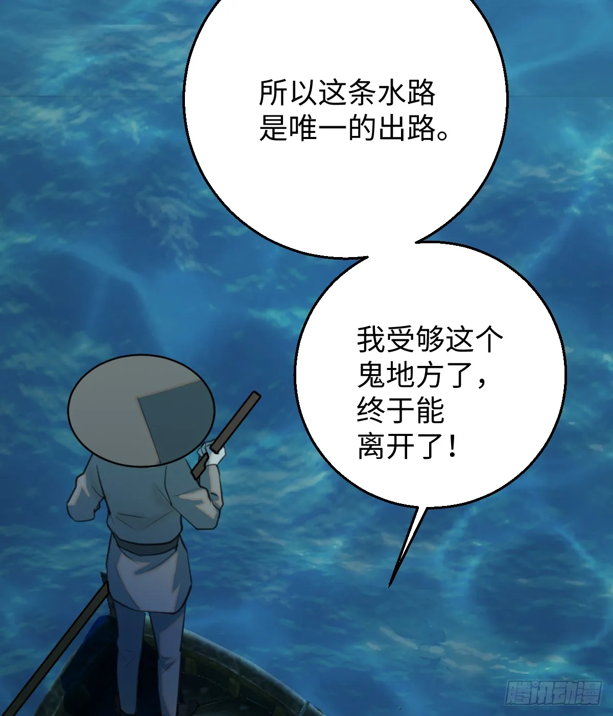 16.你给我灌什么？ 第13页
