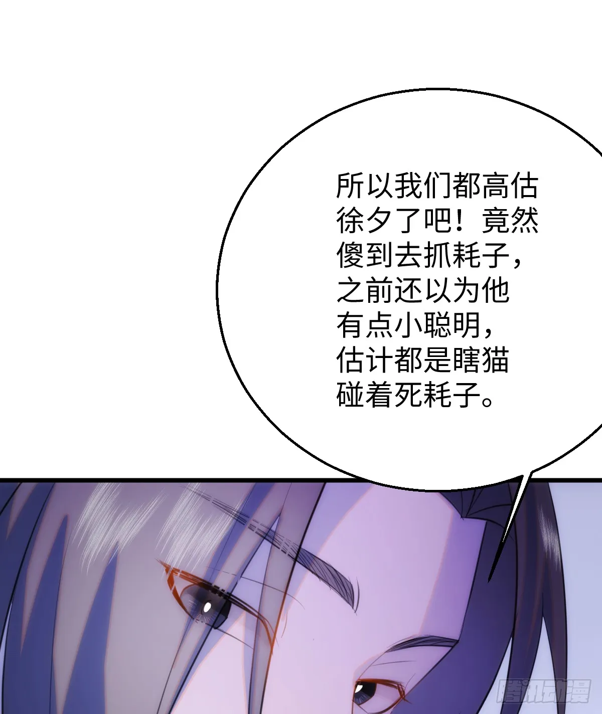 16.你给我灌什么？ 第20页