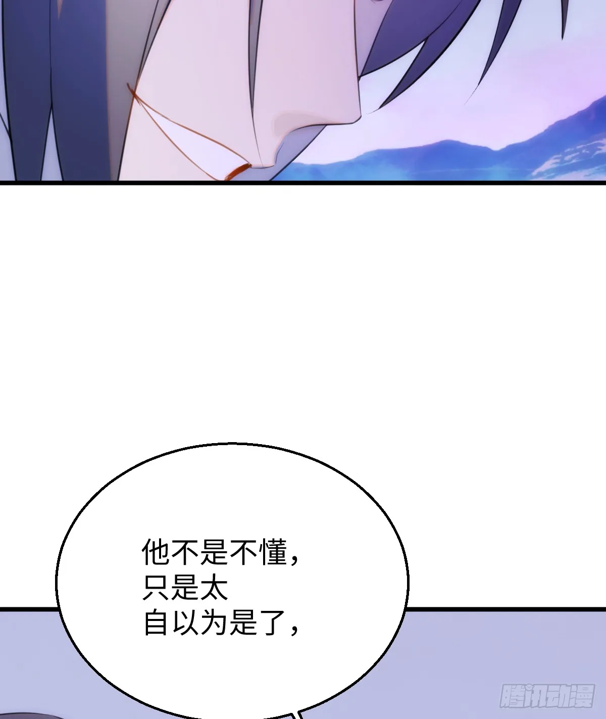 16.你给我灌什么？ 第21页