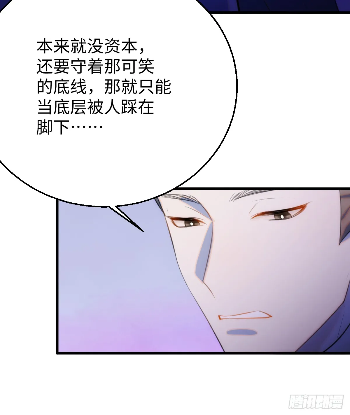 16.你给我灌什么？ 第23页