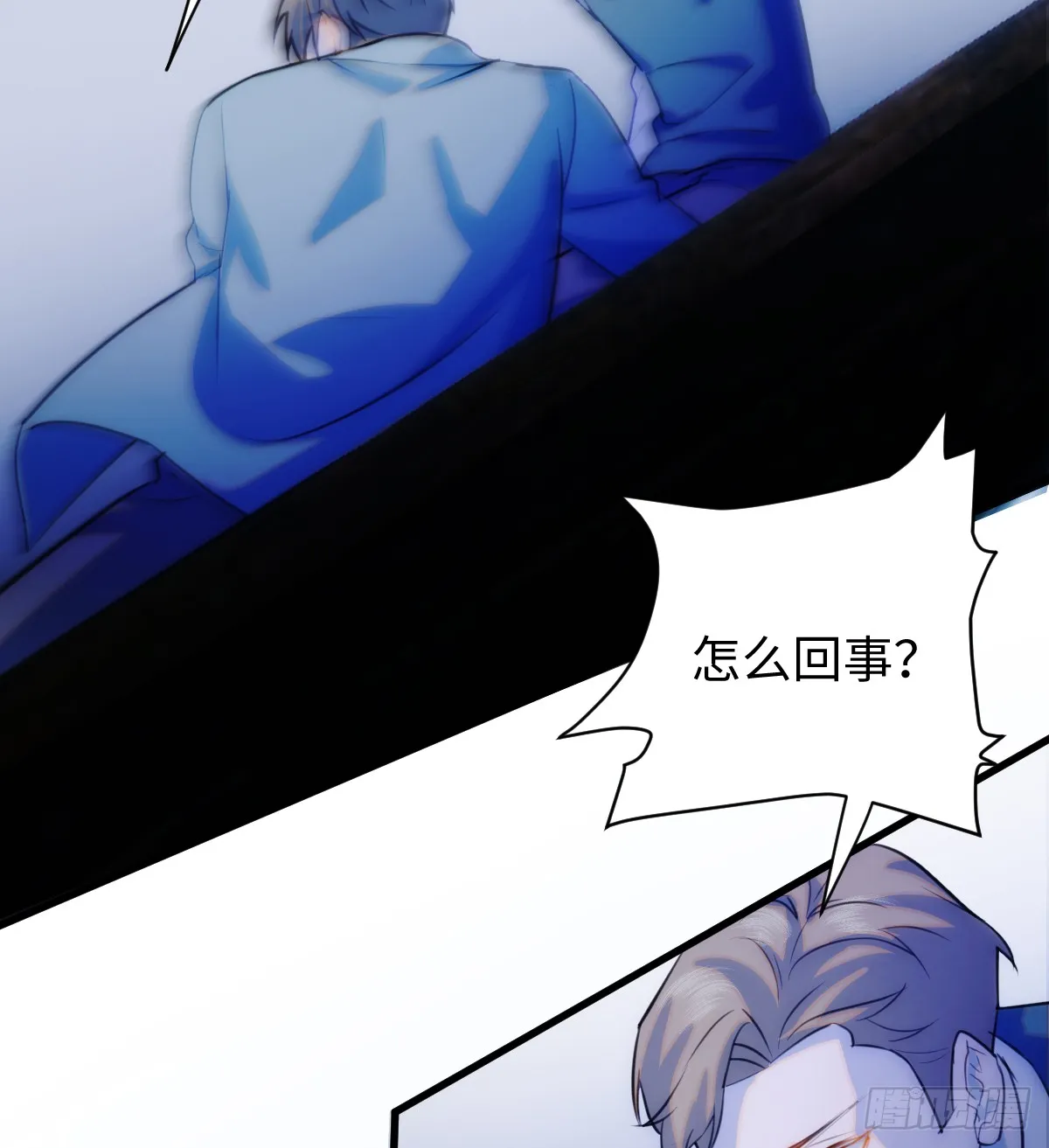 16.你给我灌什么？ 第26页