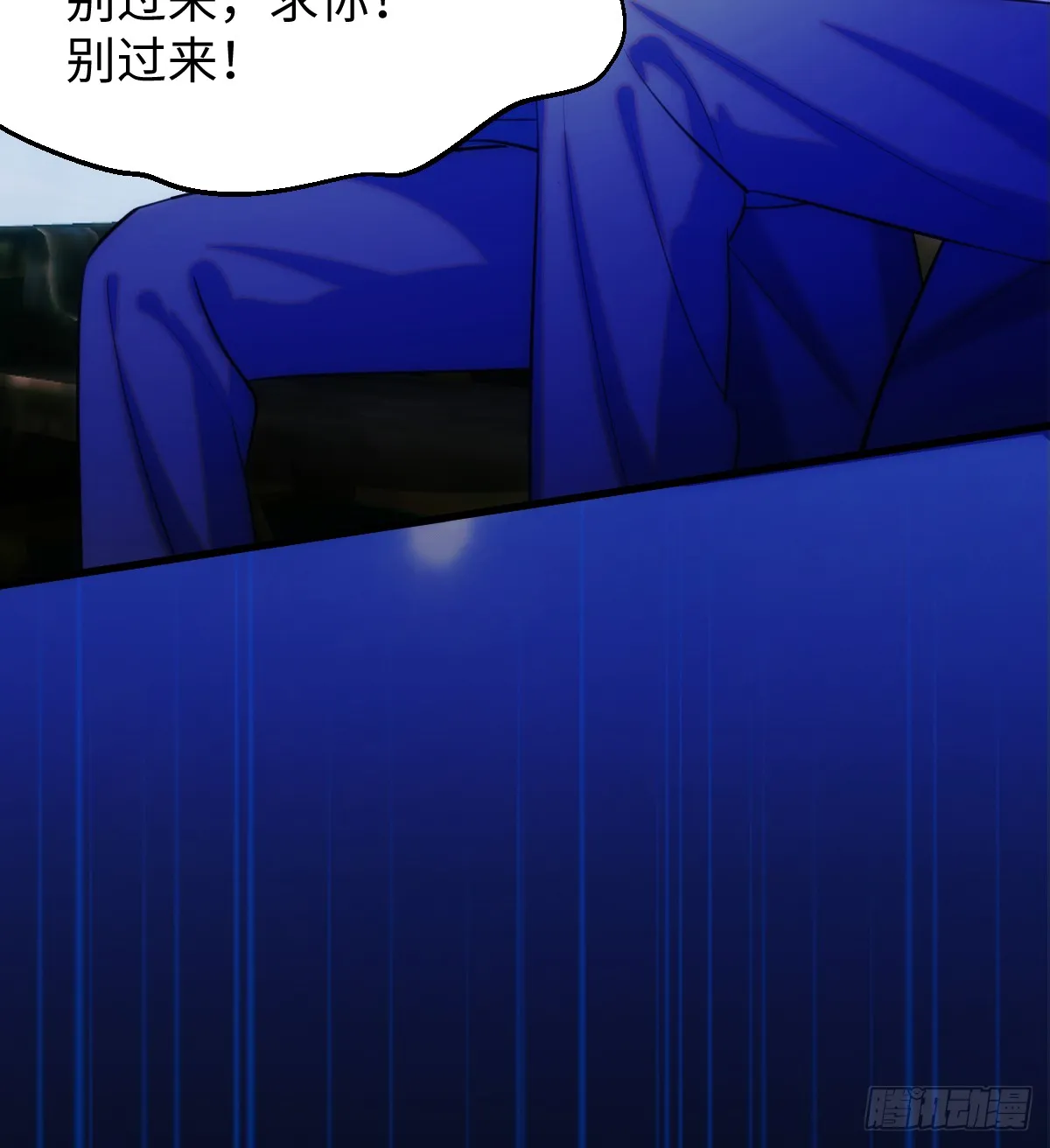 16.你给我灌什么？ 第31页