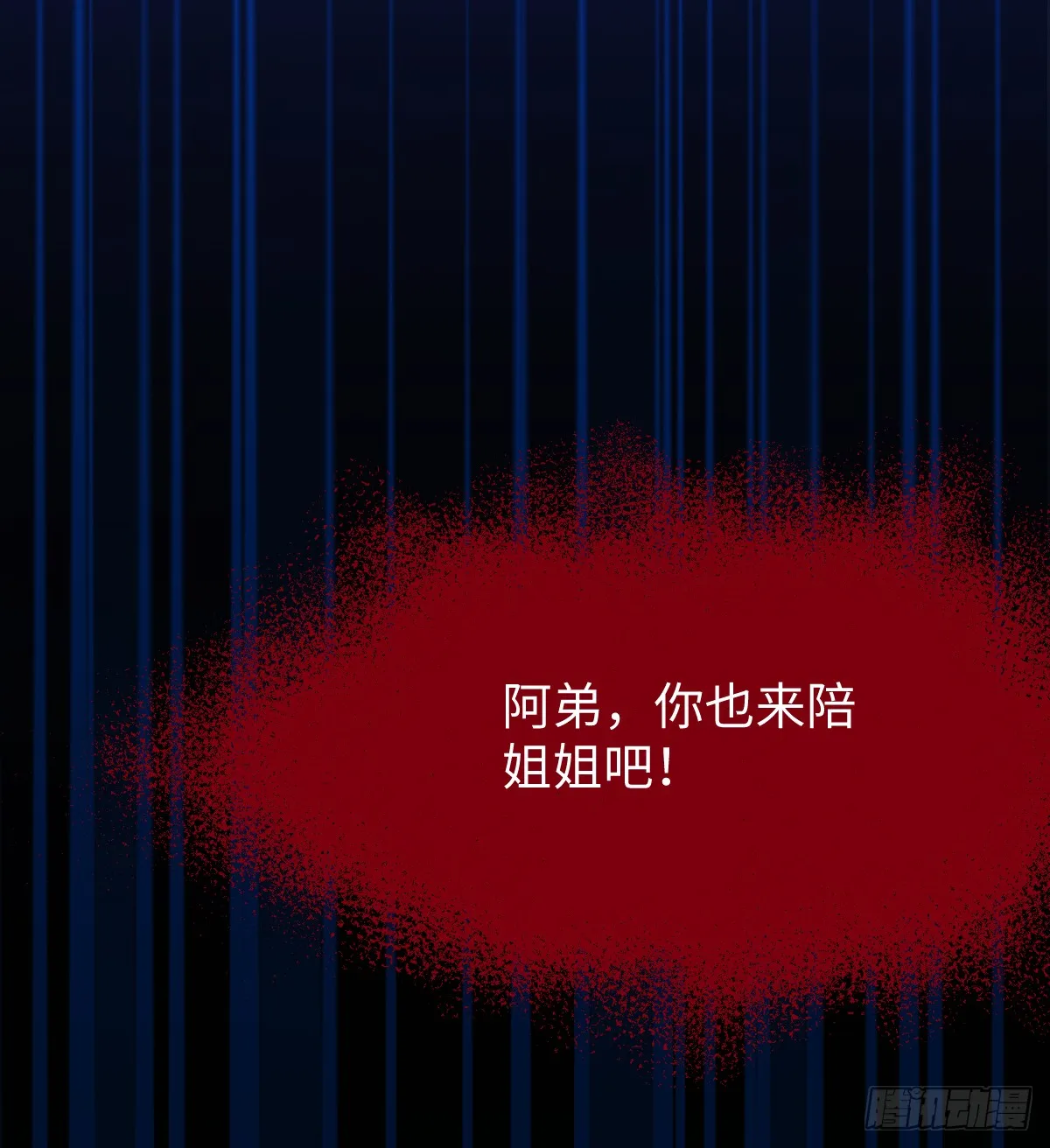 16.你给我灌什么？ 第32页