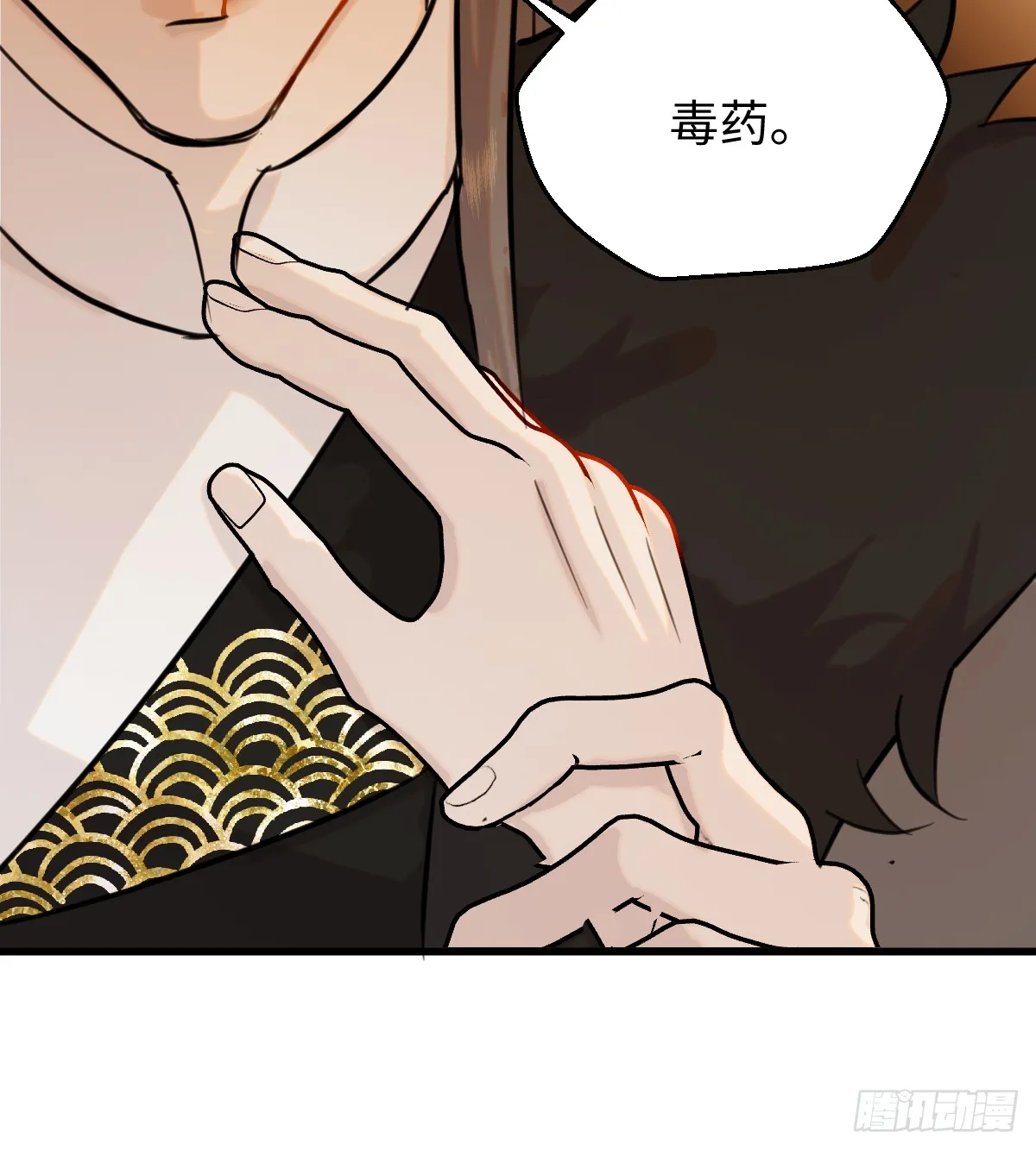 16.你给我灌什么？ 第66页