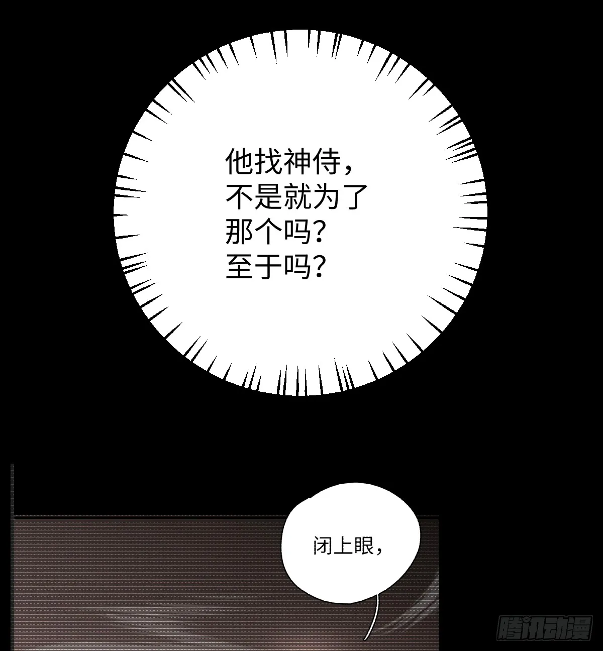 16.你给我灌什么？ 第72页