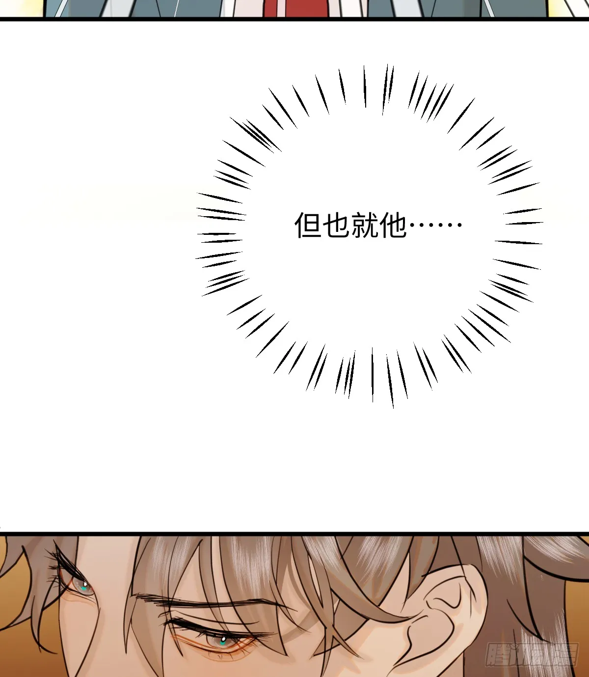 16.你给我灌什么？ 第80页