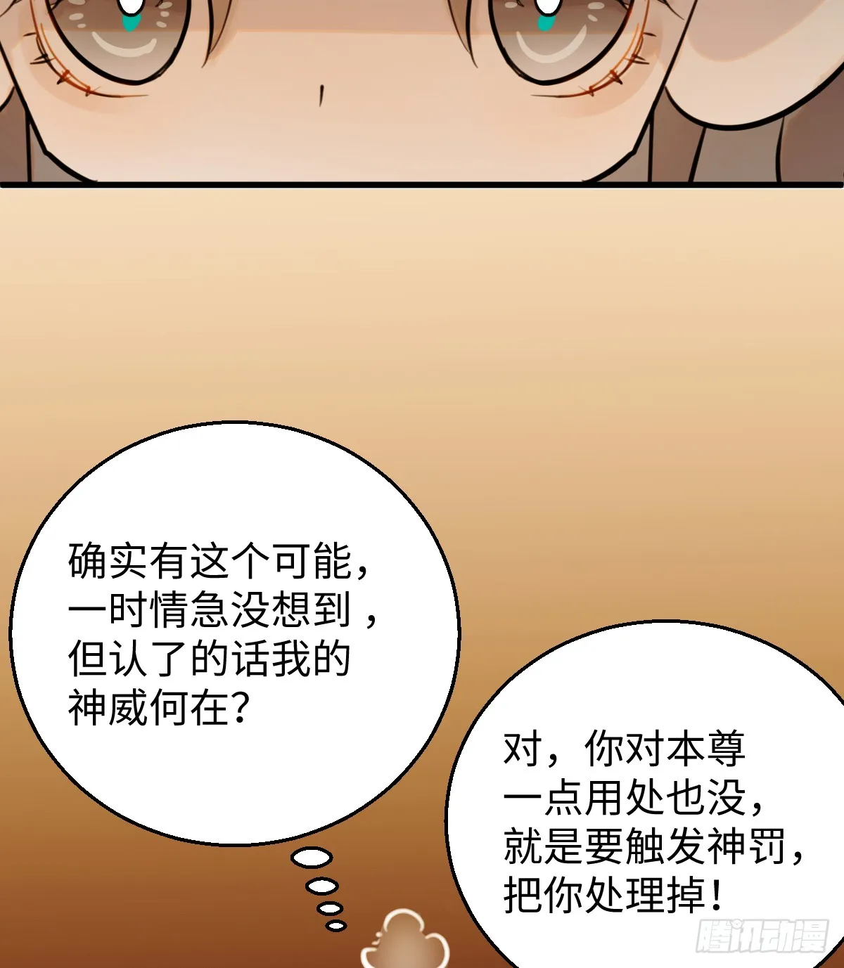 16.你给我灌什么？ 第85页