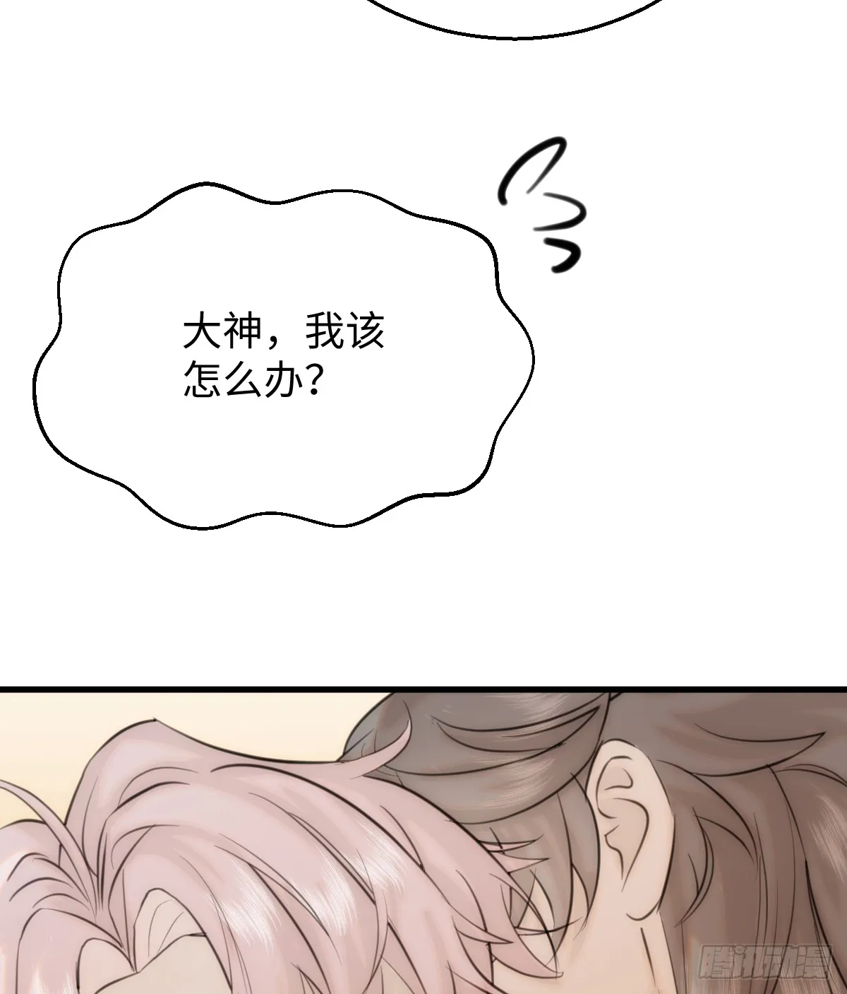 16.你给我灌什么？ 第92页