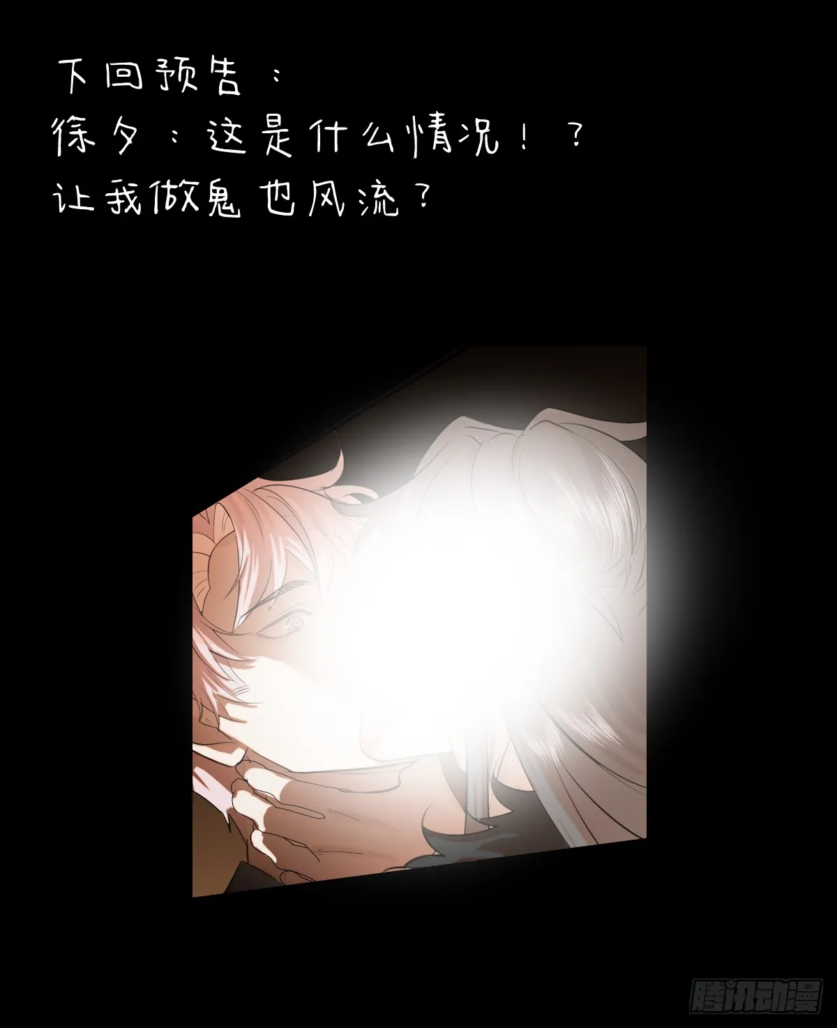16.你给我灌什么？ 第94页
