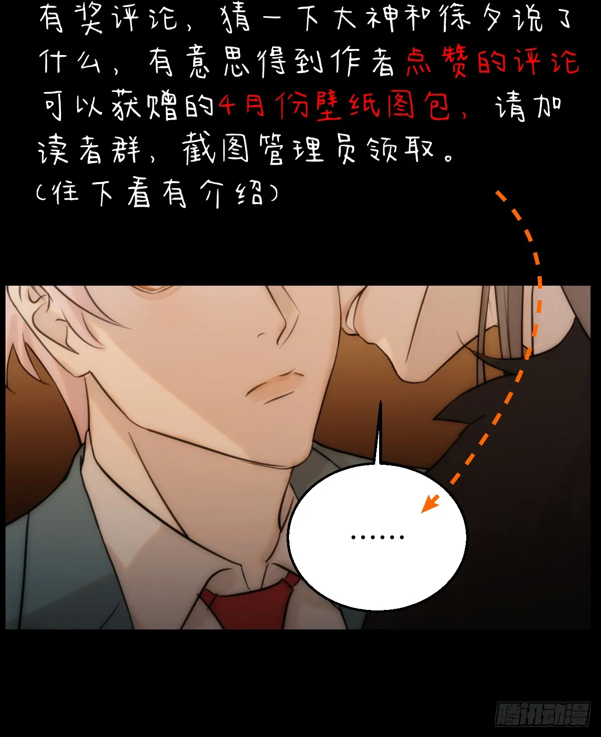 16.你给我灌什么？ 第95页