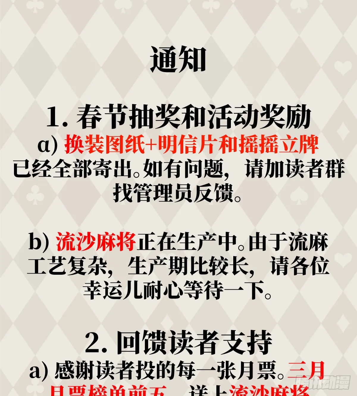 16.你给我灌什么？ 第96页